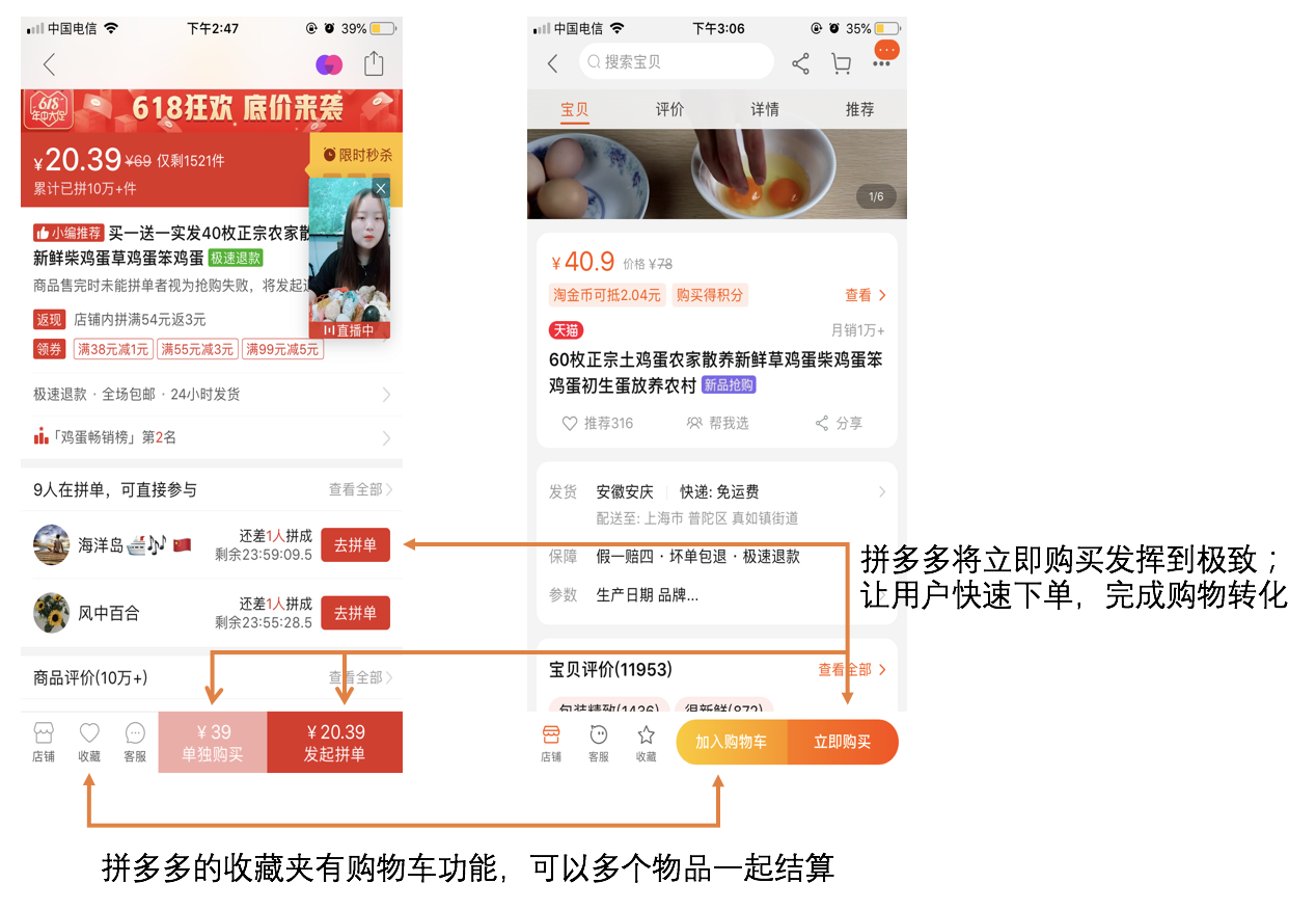 拼多多我的评价在哪里查看-拼多多APP：省钱快感，巨大便利
