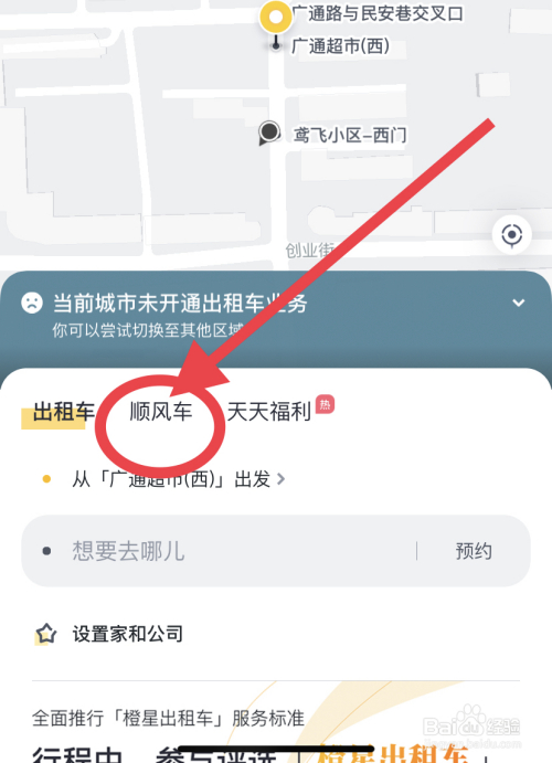 嘀嗒出行顺风车下载_出行顺风车嘀嗒下载哪个软件_嘀嗒出行顺风车车主下载安装