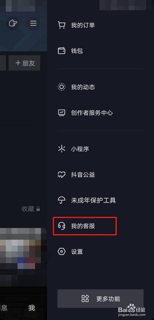 抖音怎么看有没有运费险-抖音运费险，购物无忧