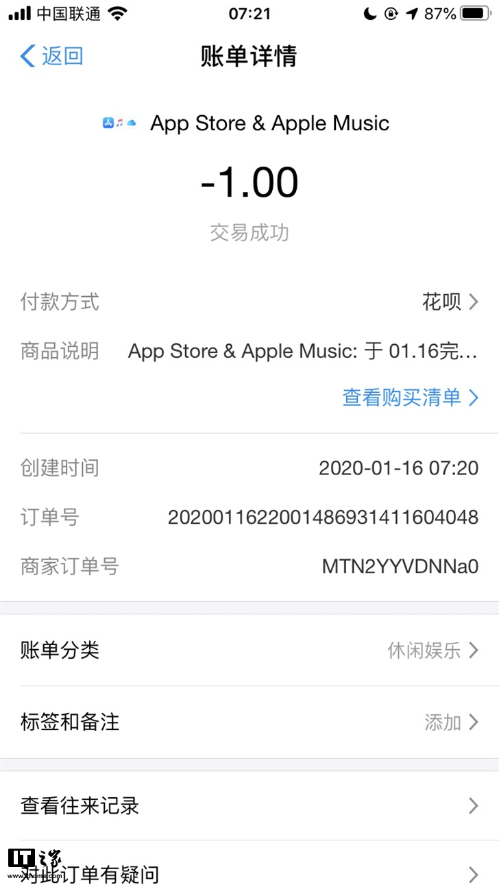怎么处理苹果未付款账单_付款账单苹果处理怎么删除_ios付款账单