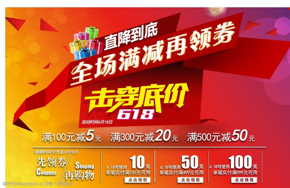 2021年618满减规则_2021年618满减规则_2021年618满减规则