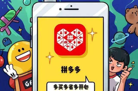 拼多多免3单入口不见了-拼多多免3单入口消失，网友炸开了锅