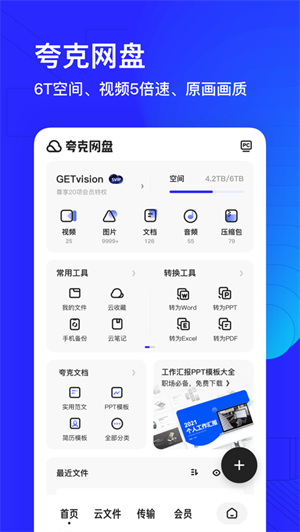 夸克电脑版_电脑版夸克网盘群组在哪_电脑版夸克浏览器下载