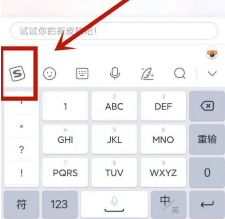 手机搜狗怎么设置快捷输入_快捷搜狗输入设置手机怎么设置_快捷搜狗输入设置手机型号