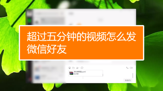 手机视频怎么以文件形式发送-手机视频文件发送方法大揭秘