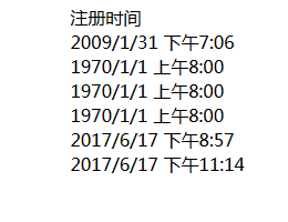 php时间转时间戳_时间戳转换为年月日_时间戳转日期在线