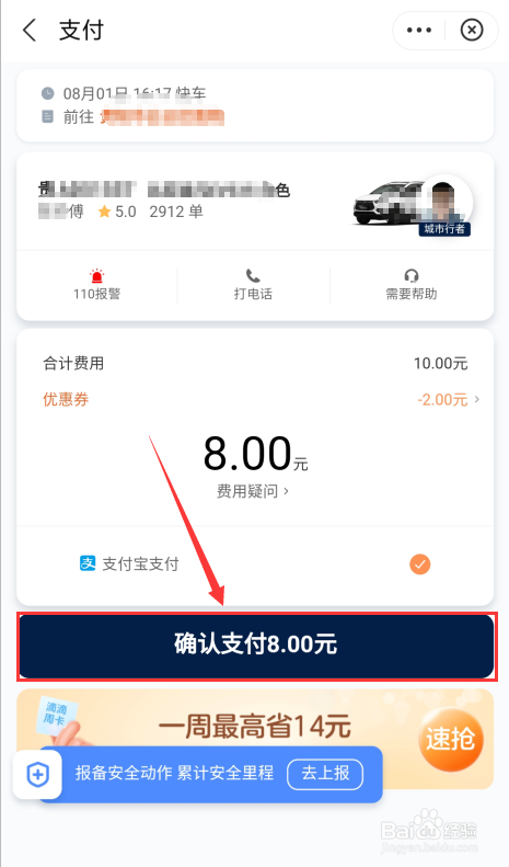 滴滴出行找不到滴滴支付-滴滴出行支付问题或与服务器负载过重有关