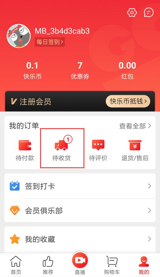 微信视频号买的东西在哪里看订单-微信视频号购物订单查询步骤大揭秘