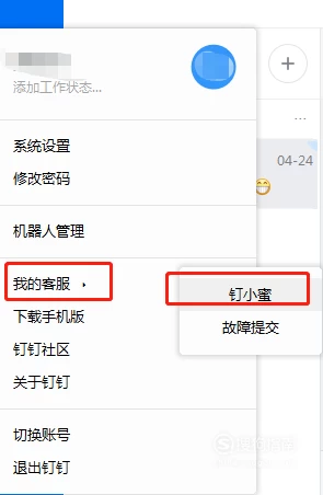 普分屏和高分屏区别_钉分屏会被发现吗_钉钉分屏