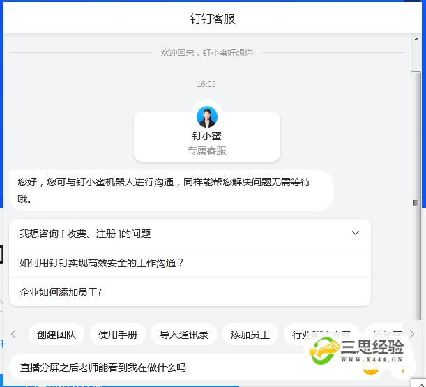 钉钉分屏_普分屏和高分屏区别_钉分屏会被发现吗