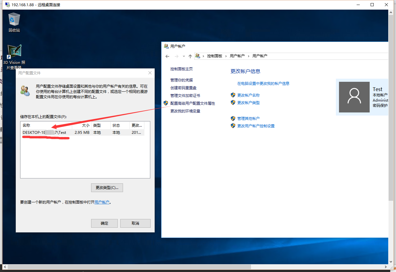 rdp远程桌面连接-零距离办公，远程桌面连接让工作更自由