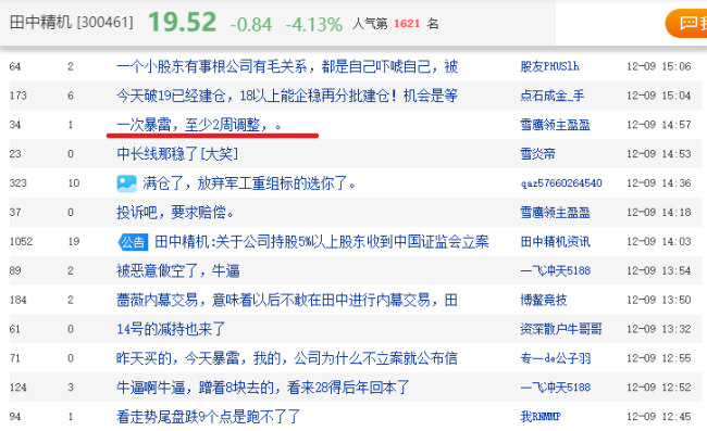 嘴平伊之助-揭秘新闻内幕：记者们的压力与控制