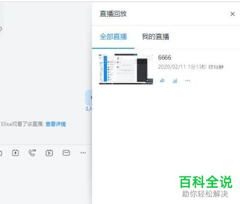 钉钉直播回放保存多久_钉钉直播回放保存到钉盘_钉钉直播回放如何永久保存