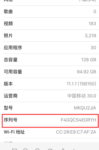 apple序列号真伪查询_苹果真伪序列号查询官网_apple序列查询