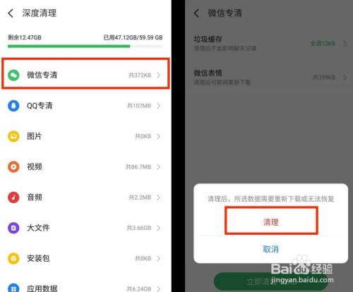 微信空间不足怎么清理-微信空间清理大作战：自带功能VS第三方工具对决