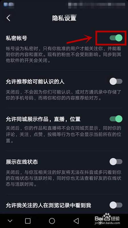 怎么把抖音喜欢设为隐私_怎么把抖音喜欢设为隐私_抖音里喜欢设置隐私的人啥意思