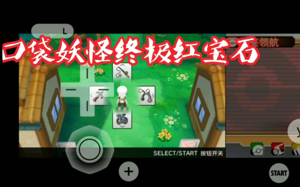 gbc模拟器_模拟器GBA下载_模拟器GBA10