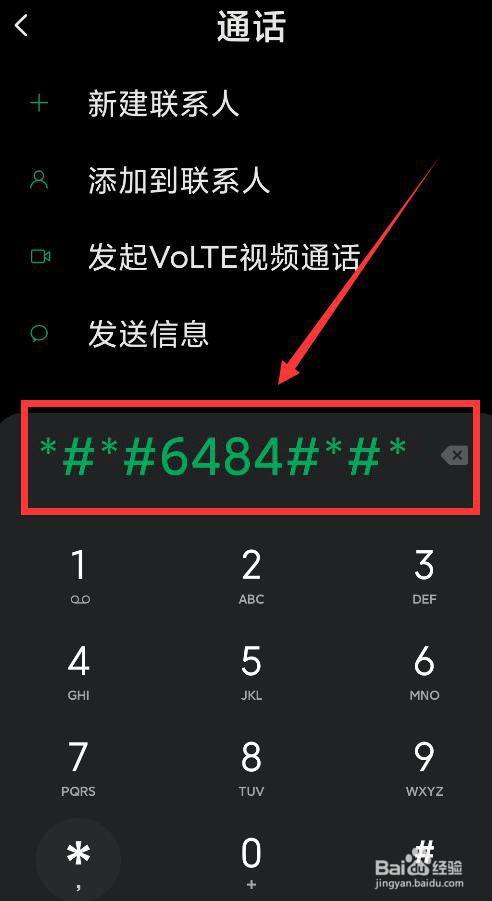 小米进工程模式手机黑屏_小米进工程模式手机没有声音_小米手机工程模式怎么进