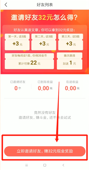 今日头条赚钱版本下载_今日头条极速版下载赚_今日头条赚钱版下载安装