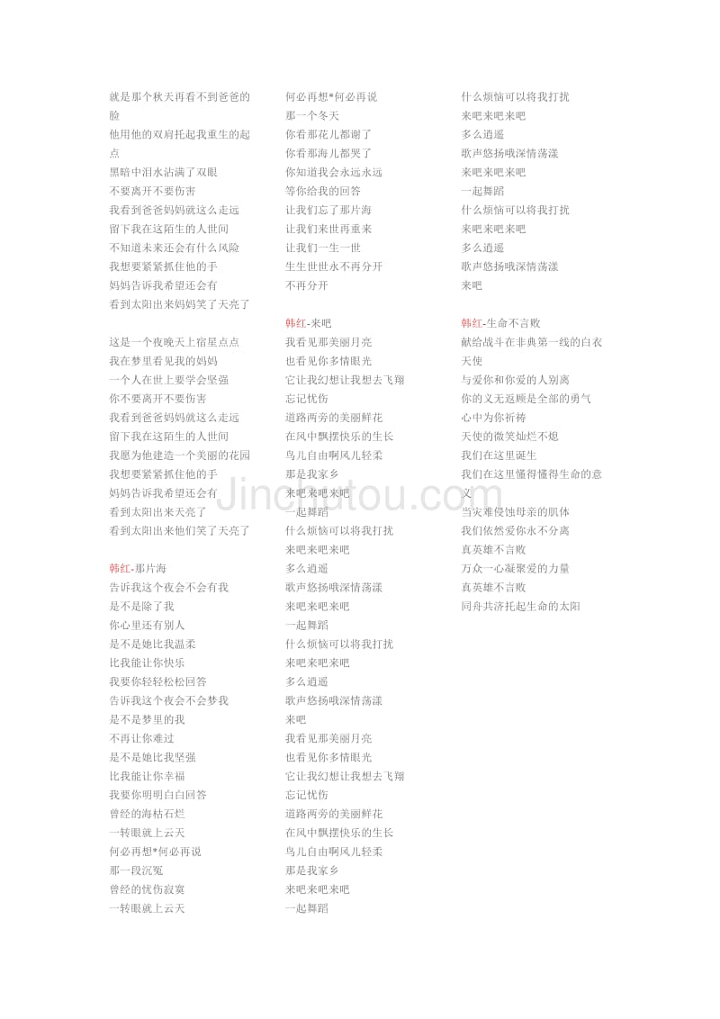 杀伐歌词_歌曲杀伐_杀伐的歌词