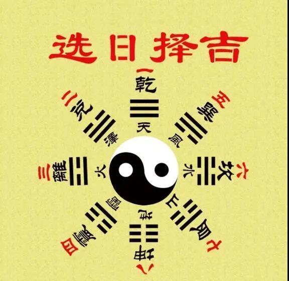 月黄道吉日查询2021年_黄道吉日是几月几号_6月9号是黄道吉日吗