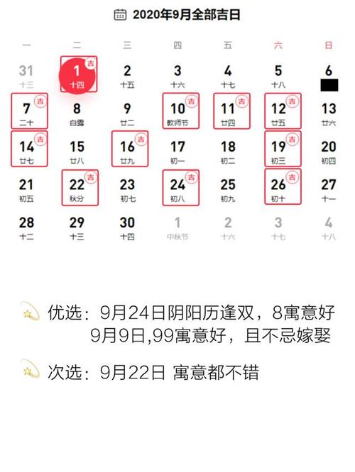 月黄道吉日查询2021年_黄道吉日是几月几号_6月9号是黄道吉日吗