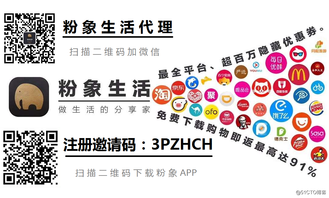 揭秘粉象生活邀请码：独特福利等你来拿