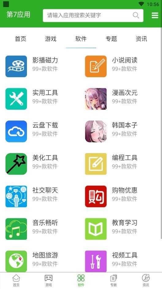 飞越13号房破解免费版_facetune2破解免费版_91免费破解版