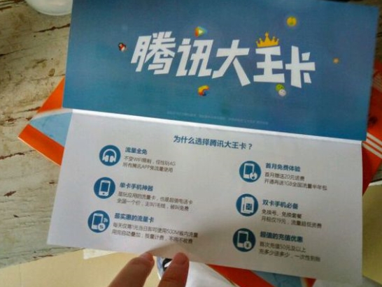腾讯大王卡免流量范围-腾讯大王卡免流量惊喜：社交娱乐两不误，流量不再是烦恼