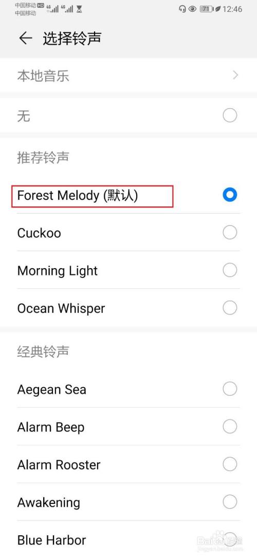 6s闹钟铃声大小设置_iphone6设置闹钟铃声_苹果6s闹钟铃声怎么设置