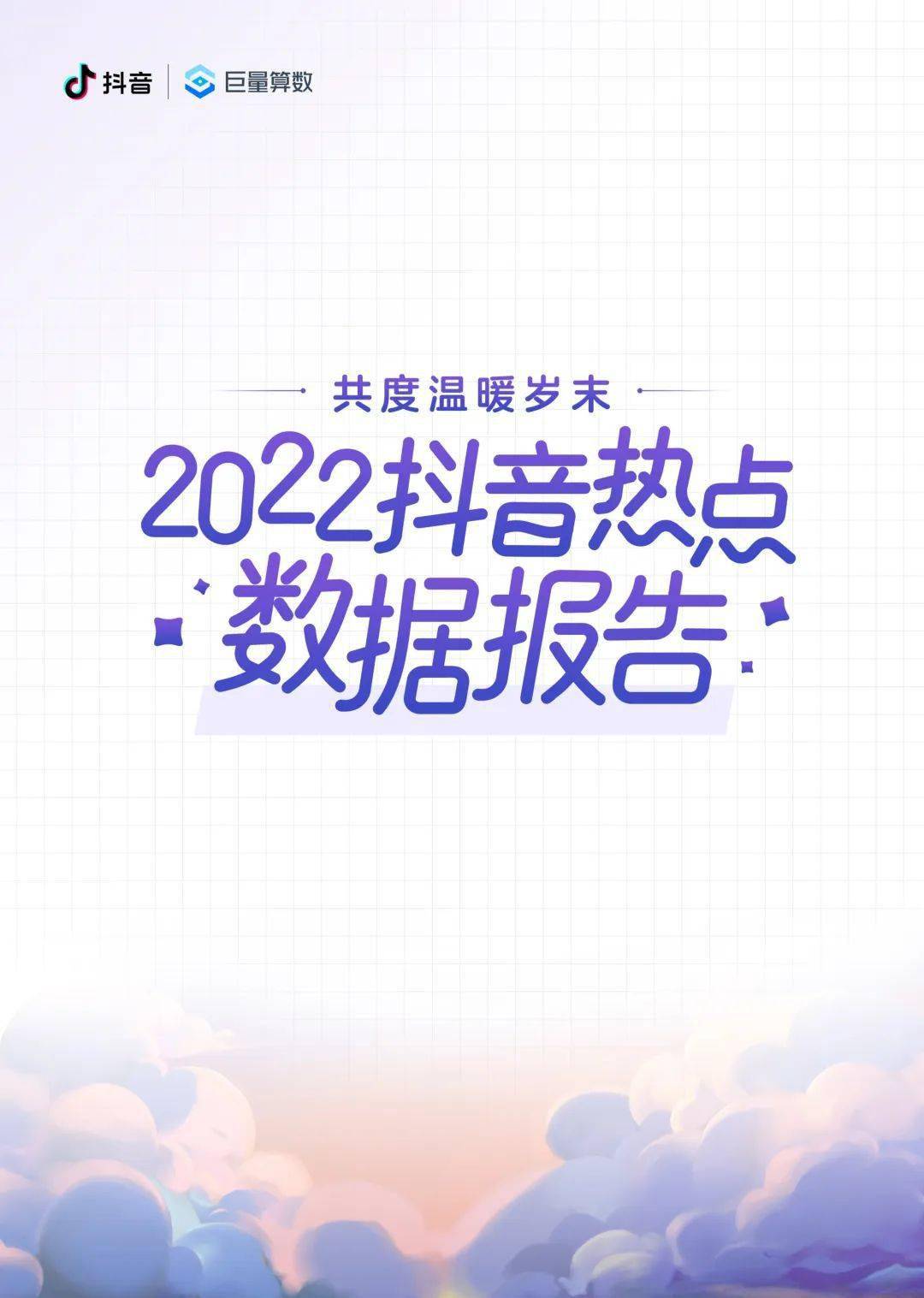 抖音敏感词汇有哪些_抖音敏感词汇有哪些_抖音敏感词汇有哪些