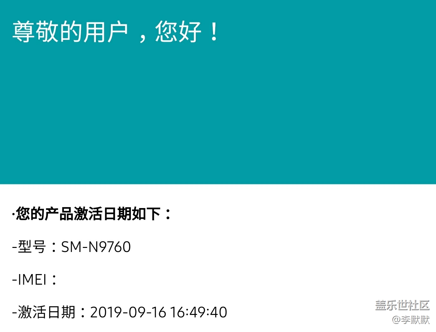 三星手机查询激活日期_三星激活查询日期手机号_三星激活日期查询