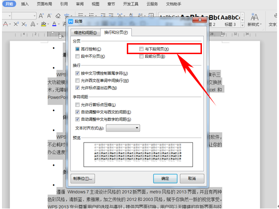 word前面的黑点怎么去掉-word黑点神隐术：轻松去除前面的小烦恼