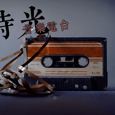 考拉fm电台_考拉电台官网_考拉fm电台下载