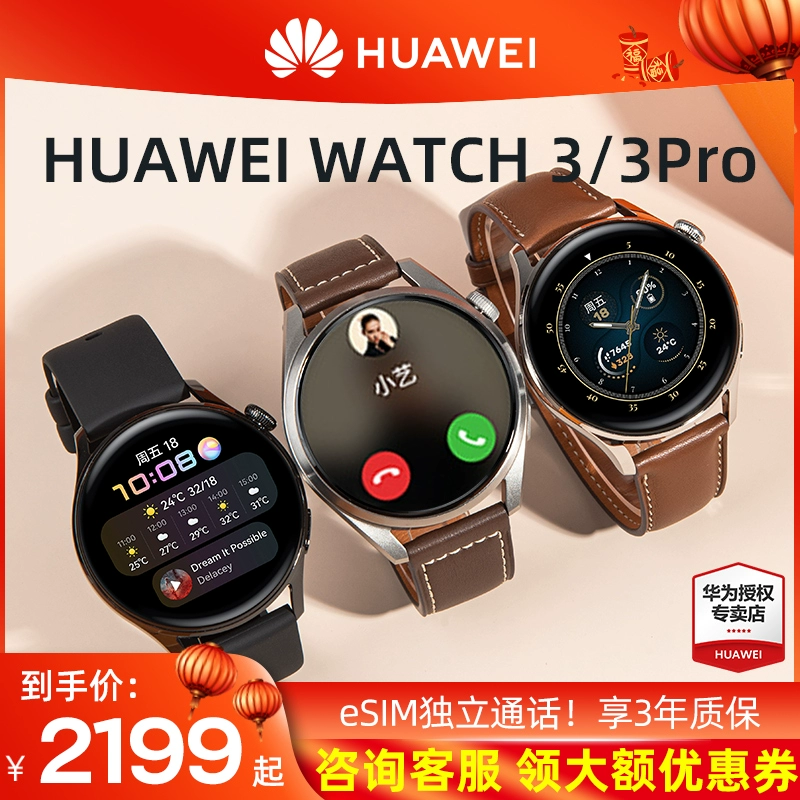 华为单独打电话的手表_华为哪款手表可以独立打电话_华为独立打电话的手表