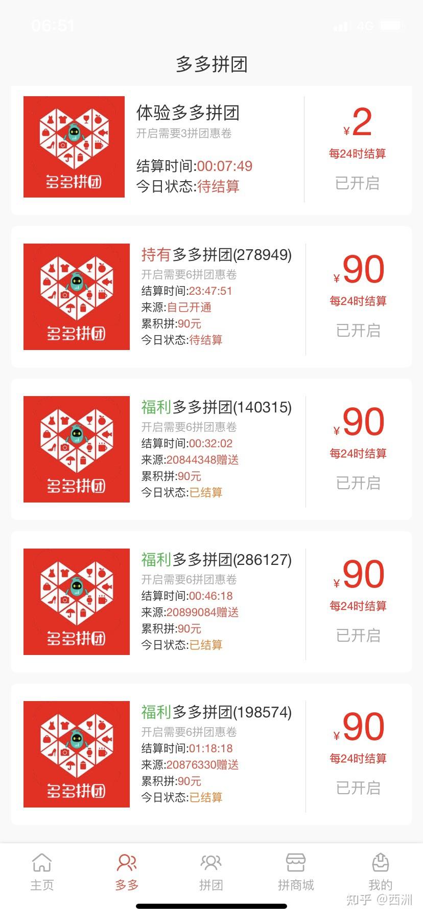 拼多多免3单入口不见了-拼多多免3单入口消失，究竟发生了什么？