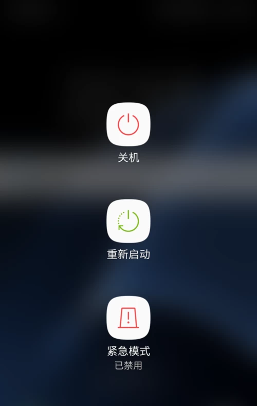 强制开机三星步骤手机怎么操作_三星手机怎么强制开机步骤_强制开机三星步骤手机版