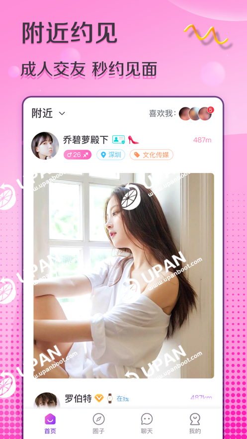 蜜芽app下载_寻蜜鸟app_尤蜜app下载