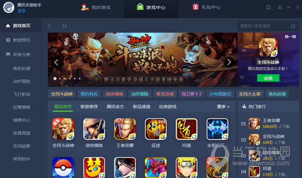 腾讯手游助手怎么设置更流畅_手机流畅助手_怎么提高腾讯手游助手流畅度