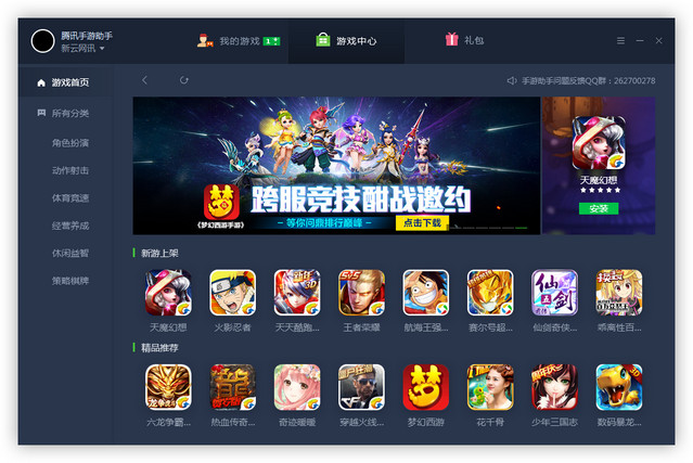 怎么提高腾讯手游助手流畅度_腾讯手游助手怎么设置更流畅_手机流畅助手
