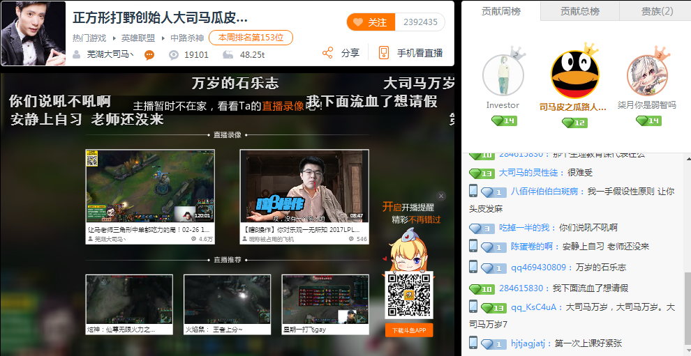 大司马直播最新2020_大司马在哪里直播_看一下司马的直播