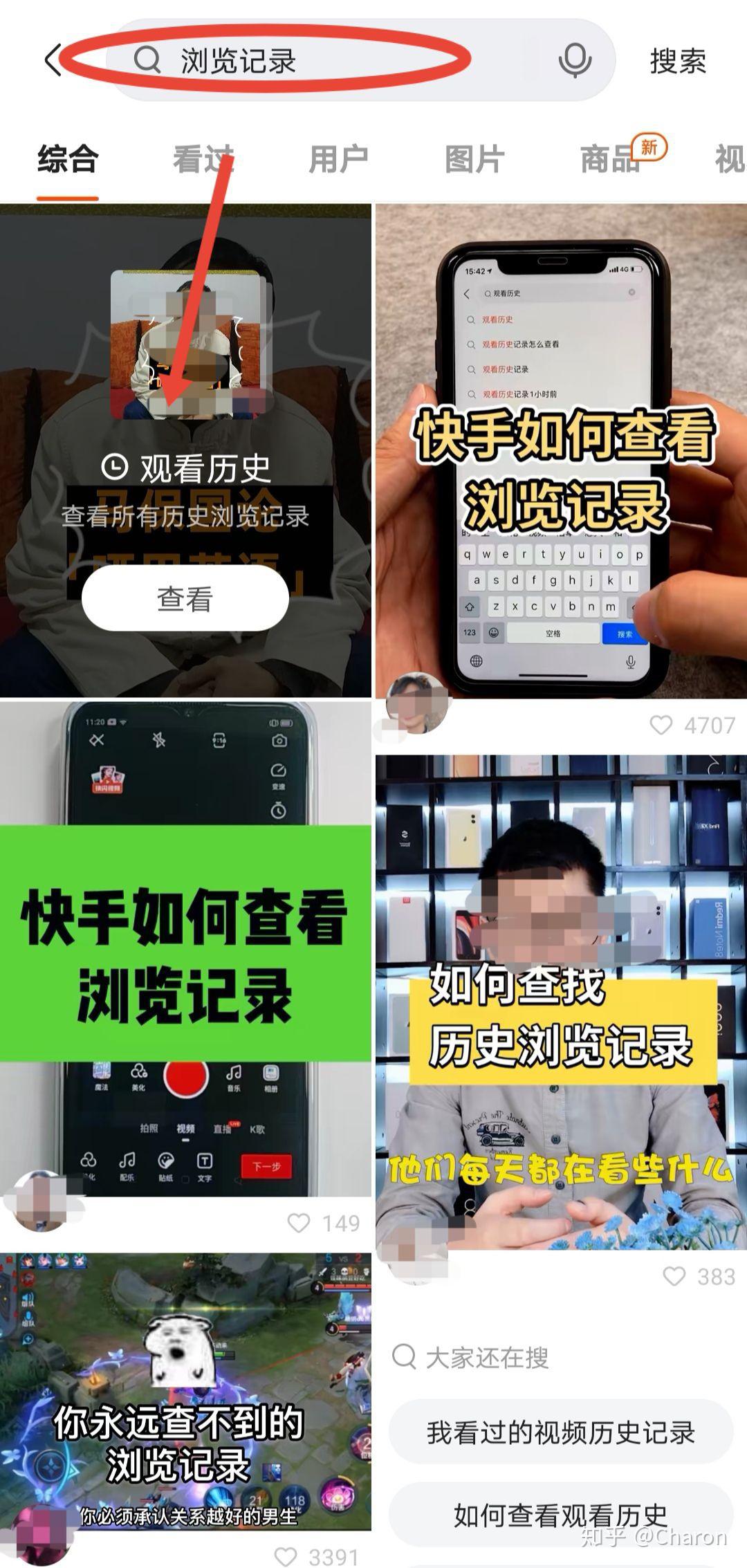 快手看的历史记录_快手看过的记录_快手看过的历史记录在哪里