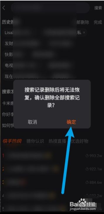 快手看过的历史记录在哪里_快手看过的记录_快手看的历史记录
