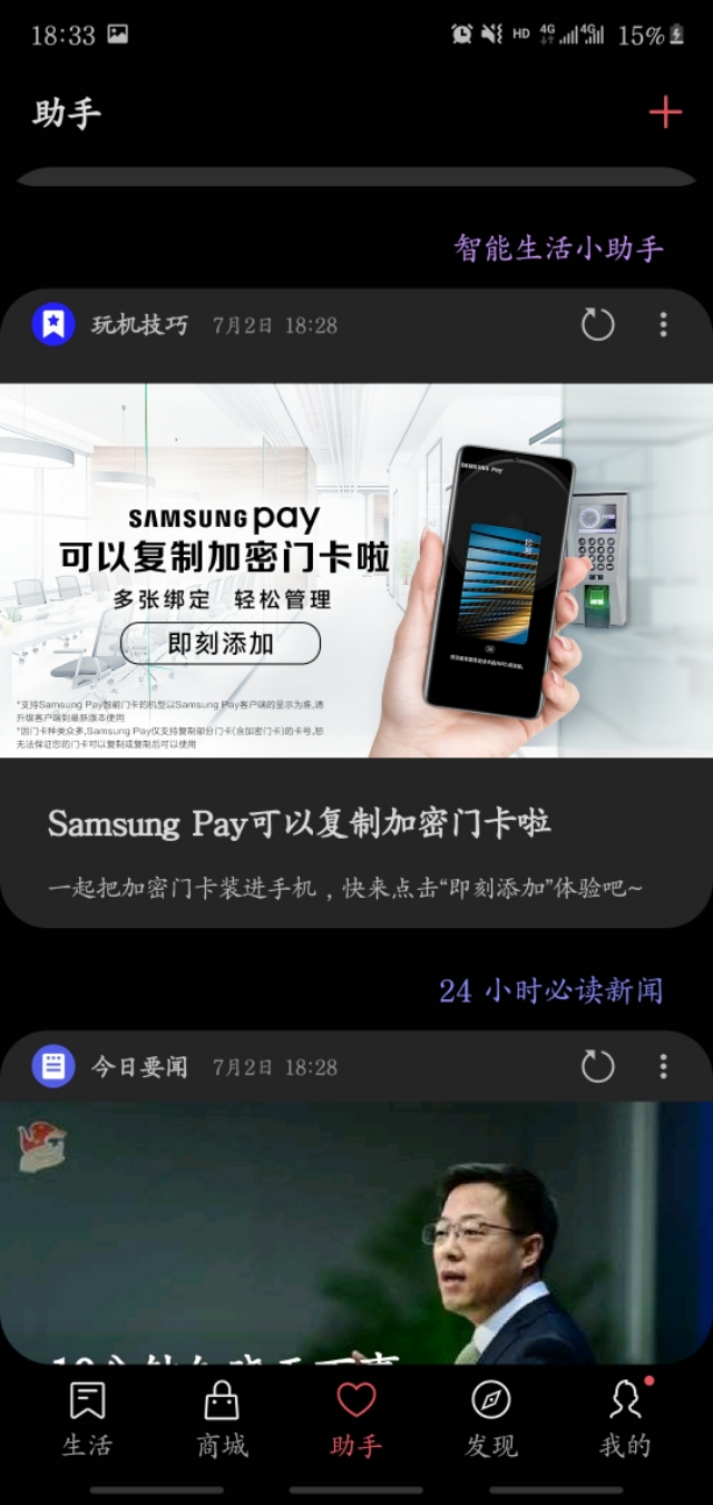苹果添加nfc门禁卡怎么添加_iphone添加门禁卡_苹果手机如何添加门禁卡nfc