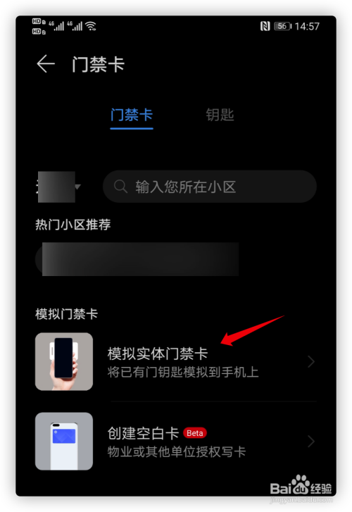 iphone添加门禁卡_苹果添加nfc门禁卡怎么添加_苹果手机如何添加门禁卡nfc