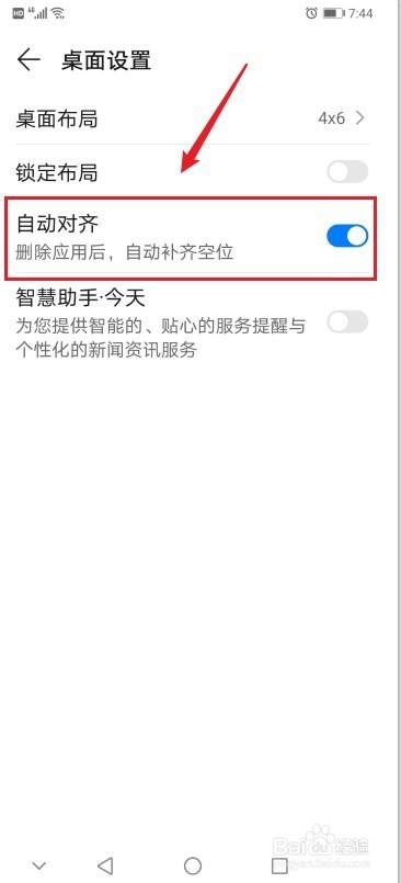 苹果自动补光怎么关_苹果屏幕自动修复功能_苹果屏幕自动补齐怎么关