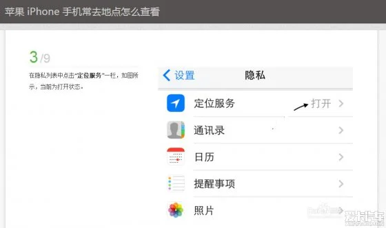 查找iphone手机对方位置_苹果手机如何查找对方位置_查找iphone定位对方