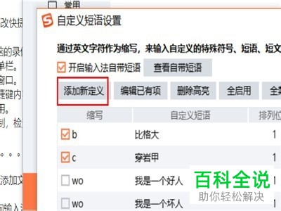 快捷搜狗输入设置手机怎么设置_手机搜狗快捷输入_手机搜狗怎么设置快捷输入