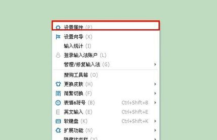 手机搜狗怎么设置快捷输入_快捷搜狗输入设置手机怎么设置_手机搜狗快捷输入