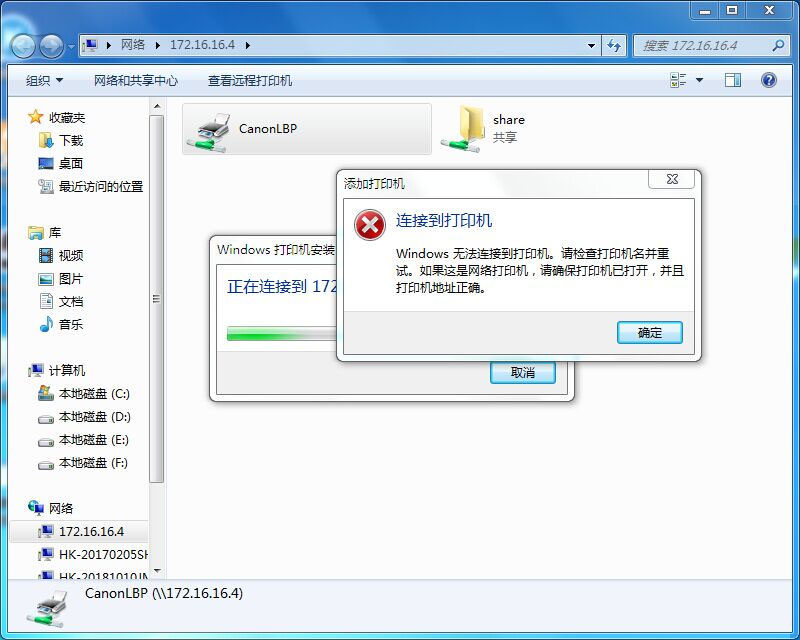 共享打印机错误0x0000011b_共享打印机错误0x0000011b_共享打印机错误0x0000011b